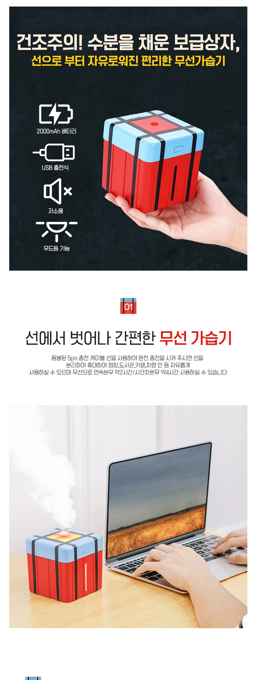 위플 큐브 상자 USB 충전식 무선 가습기/USB가습기/습도조절기/사무실가습기/학생가습기/회사가습기/사무용