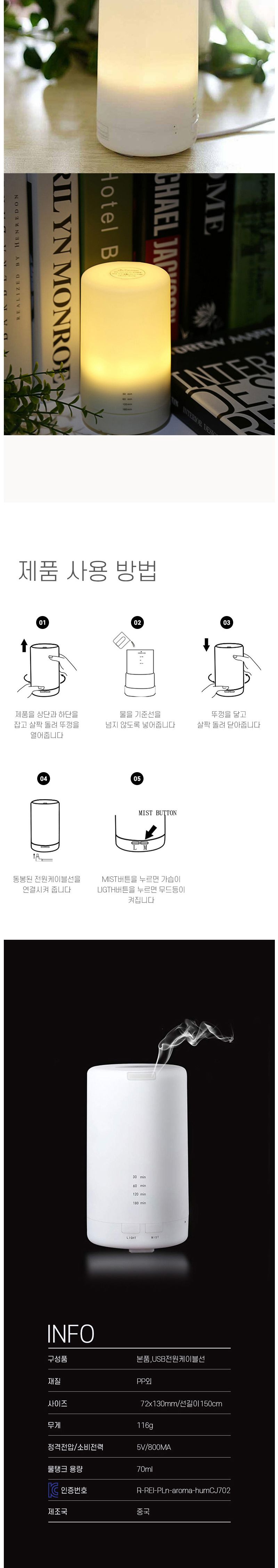 위플 롱타입 초음파 가습기 무드램프 화이트/USB가습기/습도조절기/사무실가습기/학생가습기/회사가습기/사