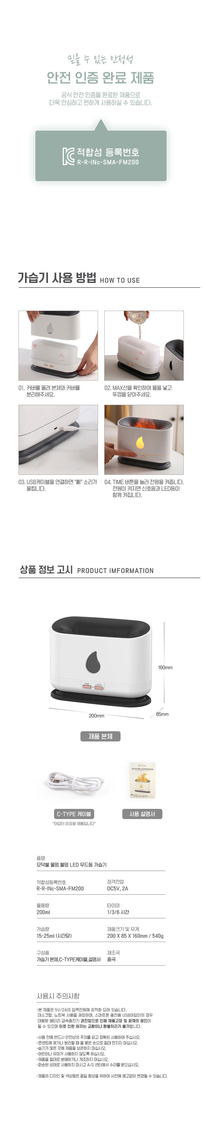 위플 LED 불멍 모닥불 모양 초음파 가습기/USB가습기/습도조절기/사무실가습기/학생가습기/회사가습기/사무