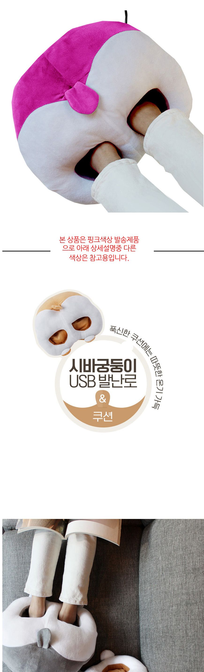 강아지 핑크 엉덩이모양 USB 발열쿠션 발난로/USB쿠션/USB발난로/사무실발난로/보온쿠션/발열쿠션난로/보온