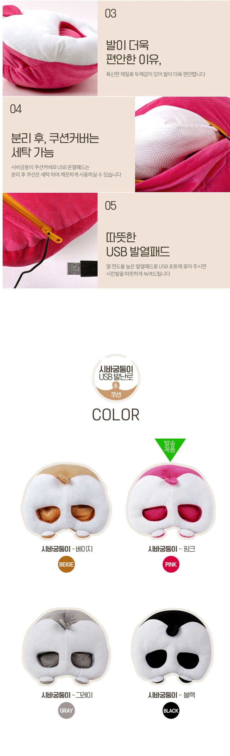 강아지 핑크 엉덩이모양 USB 발열쿠션 발난로/USB쿠션/USB발난로/사무실발난로/보온쿠션/발열쿠션난로/보온