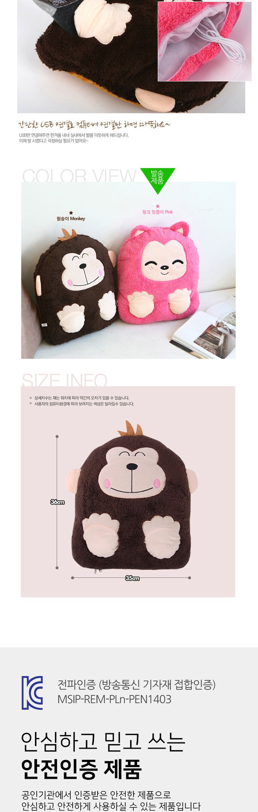 몽키 핑크 USB 발열쿠션 발난로 손난로 보온/USB손난로/USB발난로/사무실발난로/보온쿠션/발열쿠션난로/보
