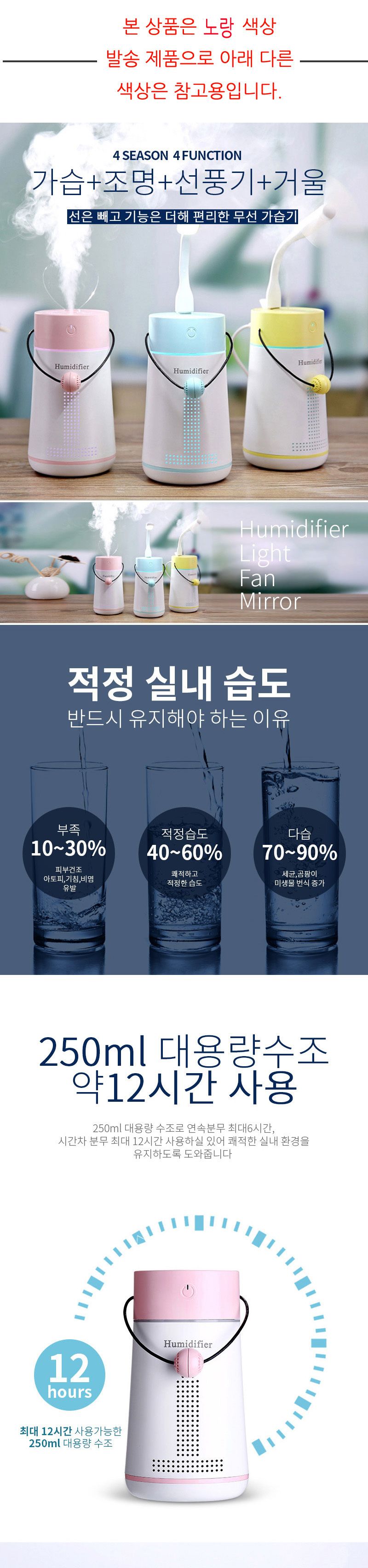 위플 무선 포시즌 3in1 무드등 가습기 옐로우/USB가습기/습도조절기/사무실가습기/학생가습기/회사가습기/