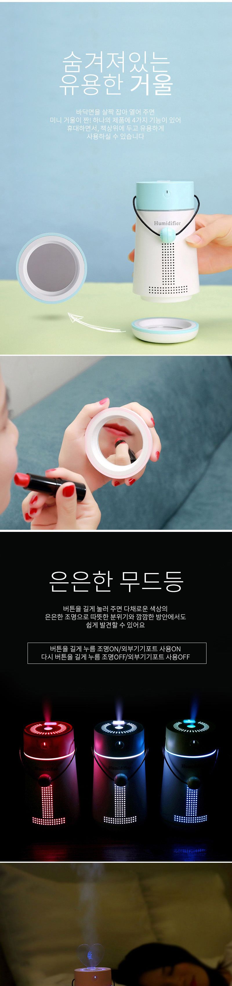 위플 무선 포시즌 3in1 무드등 가습기 옐로우/USB가습기/습도조절기/사무실가습기/학생가습기/회사가습기/