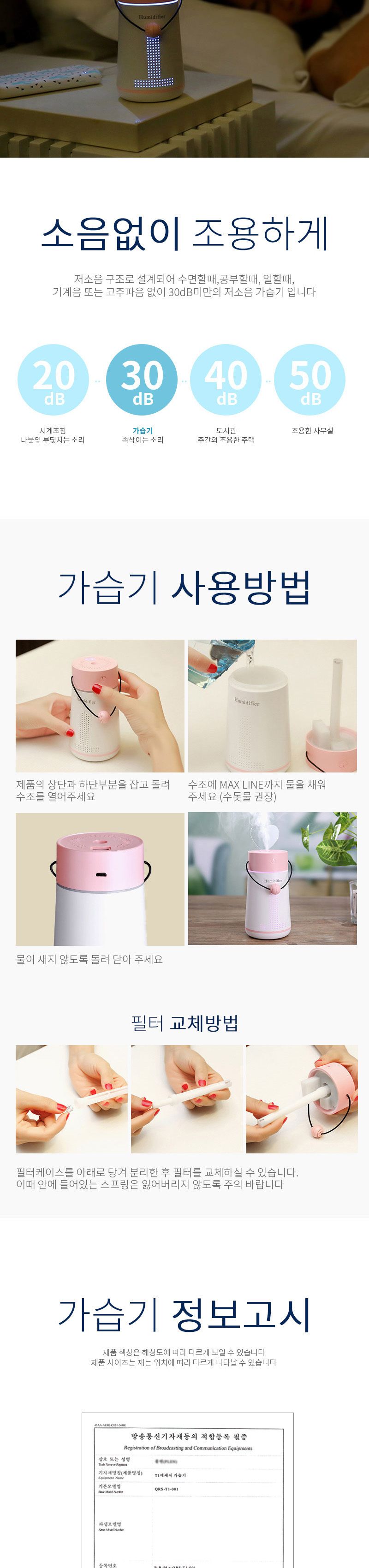 위플 무선 포시즌 3in1 무드등 가습기 옐로우/USB가습기/습도조절기/사무실가습기/학생가습기/회사가습기/