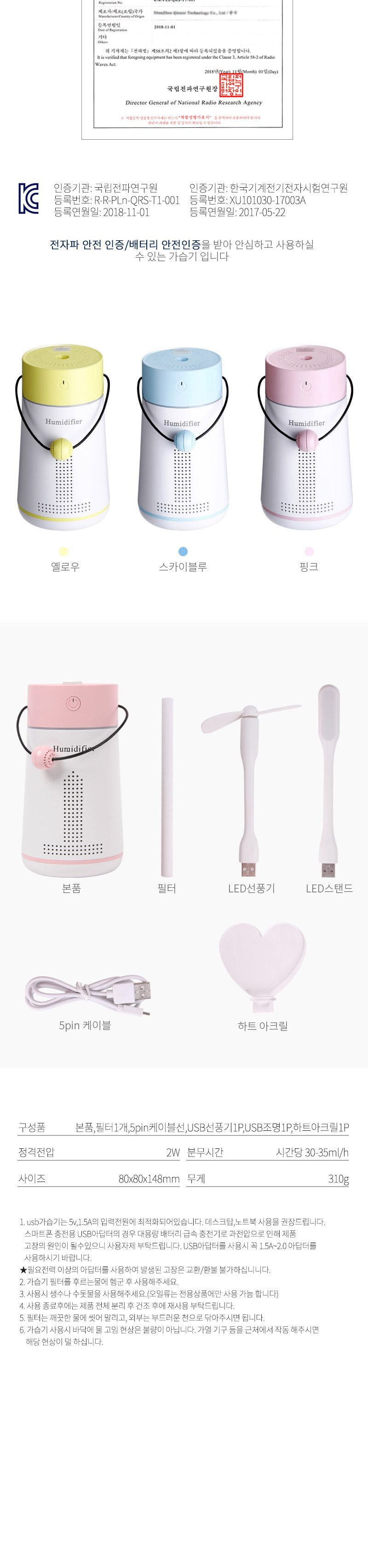 위플 무선 포시즌 3in1 무드등 가습기 옐로우/USB가습기/습도조절기/사무실가습기/학생가습기/회사가습기/