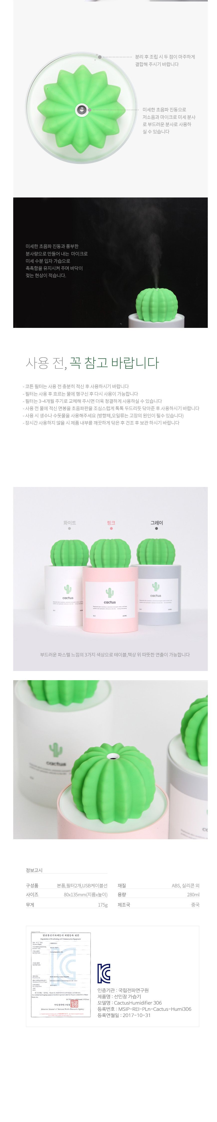 위플 USB 자동전원차단 선인장 모양 가습기 그레이/USB가습기/습도조절기/사무실가습기/학생가습기/회사가