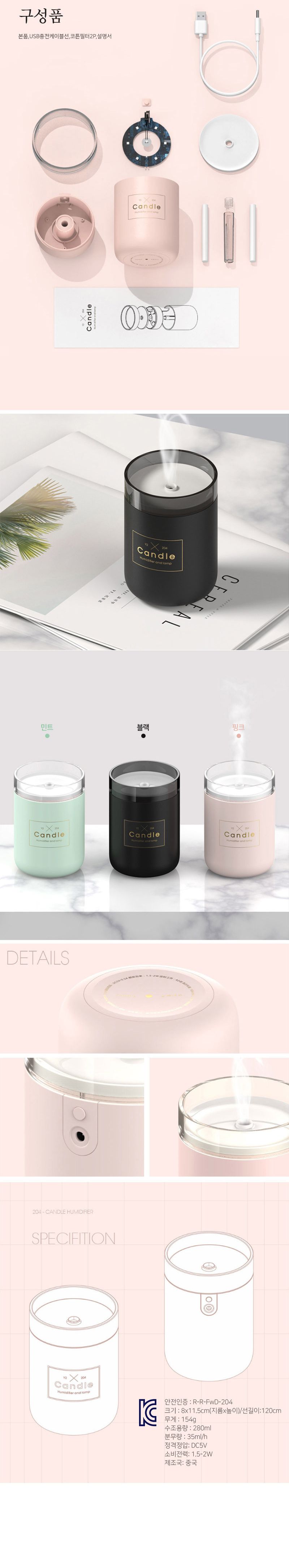 위플 양초 캔들모양 USB 미니 가습기 무드등 핑크/USB가습기/습도조절기/사무실가습기/학생가습기/회사가습