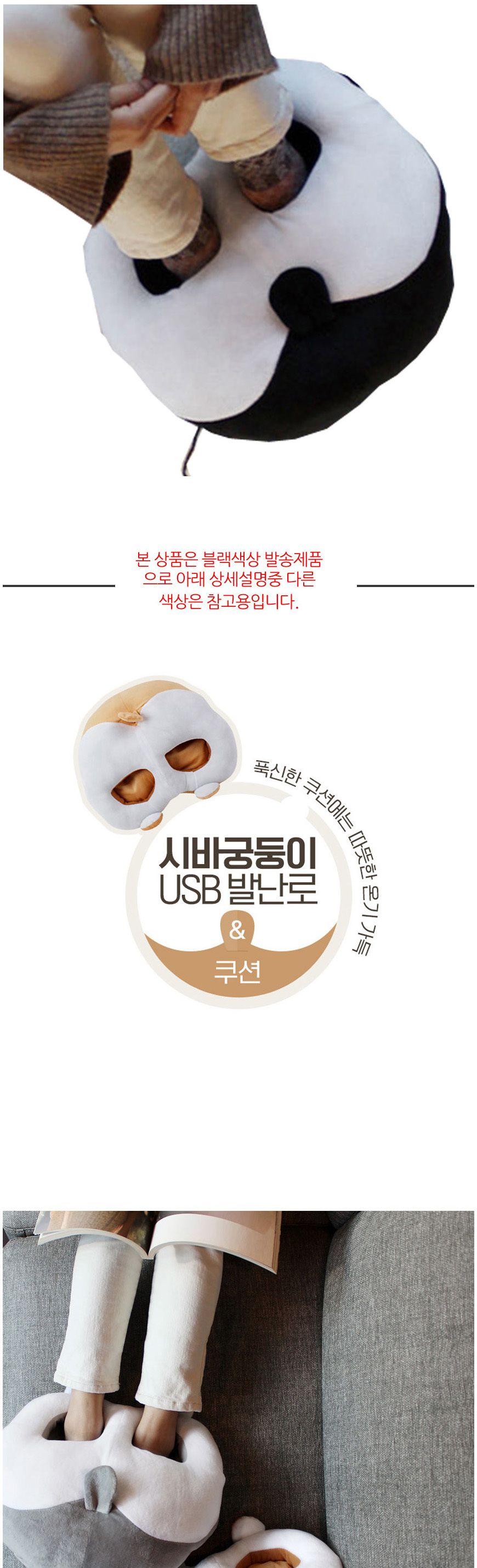 강아지 븍랙 엉덩이모양 USB 발열쿠션 발난로/USB쿠션/USB발난로/사무실발난로/보온쿠션/발열쿠션난로/보온