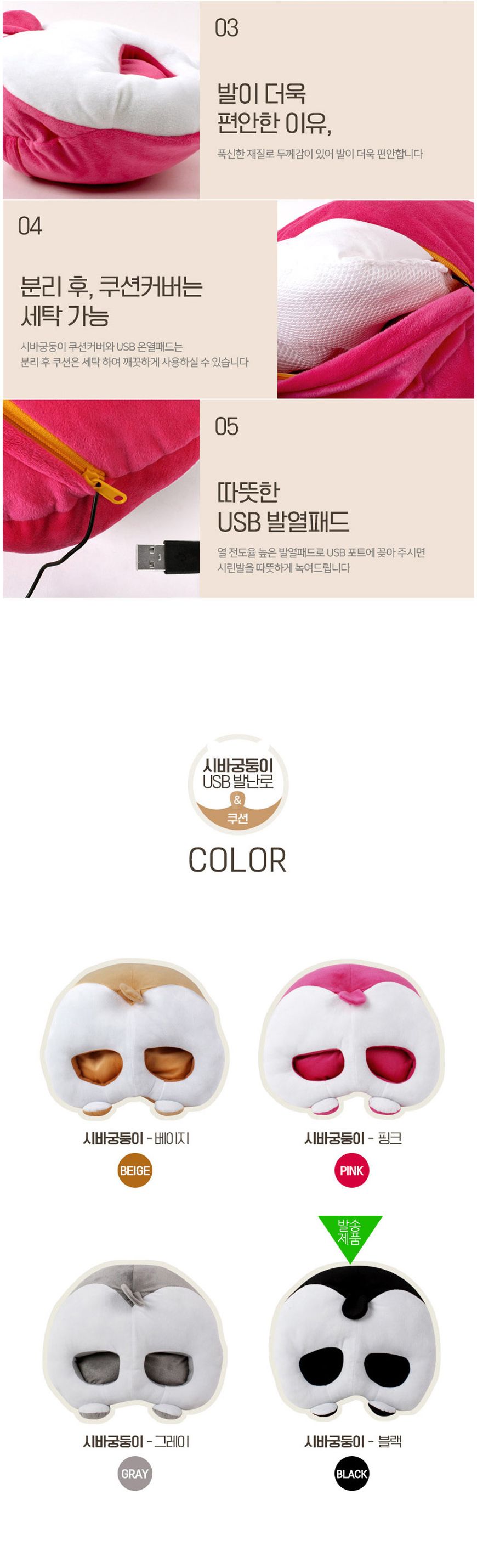 강아지 븍랙 엉덩이모양 USB 발열쿠션 발난로/USB쿠션/USB발난로/사무실발난로/보온쿠션/발열쿠션난로/보온