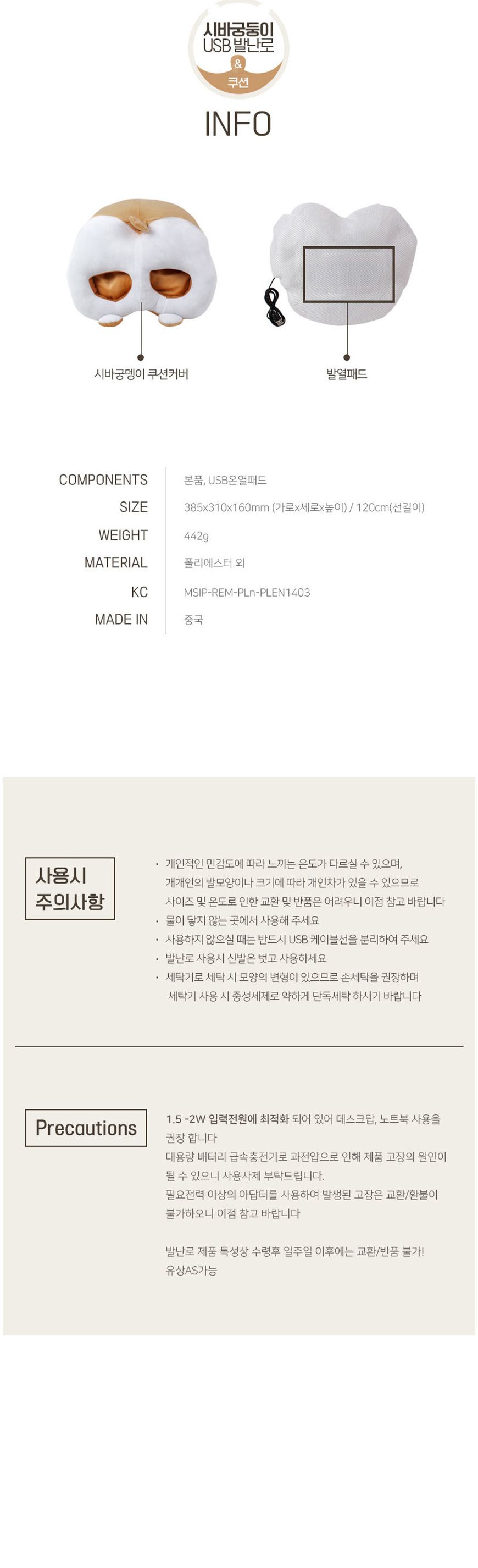 강아지 븍랙 엉덩이모양 USB 발열쿠션 발난로/USB쿠션/USB발난로/사무실발난로/보온쿠션/발열쿠션난로/보온