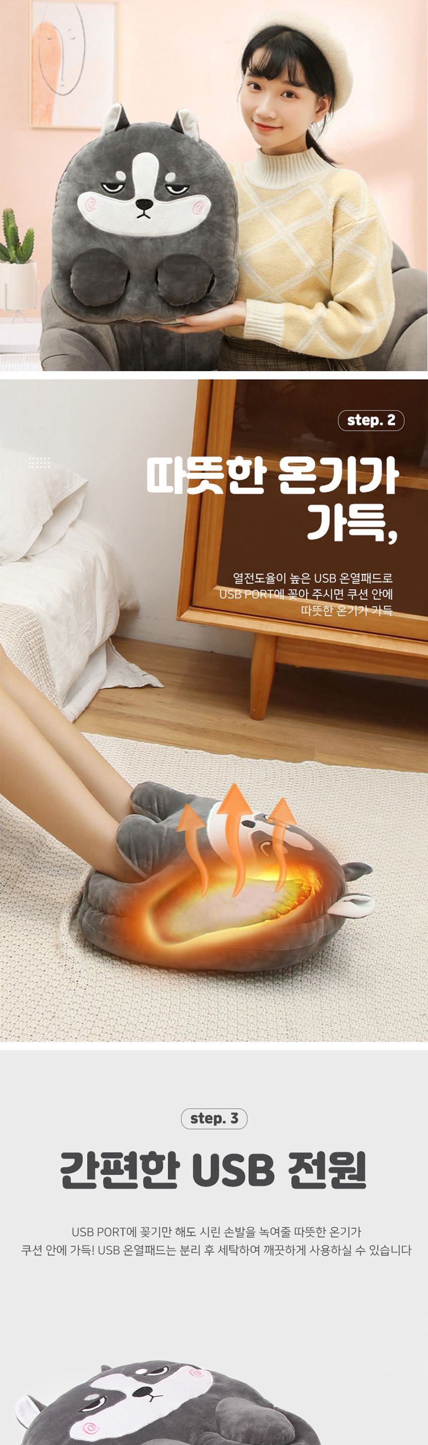 졸린 허스키 그레이 USB 발열쿠션 발난로 손난로 보온/USB손난로/USB발난로/사무실발난로/보온쿠션/발열쿠