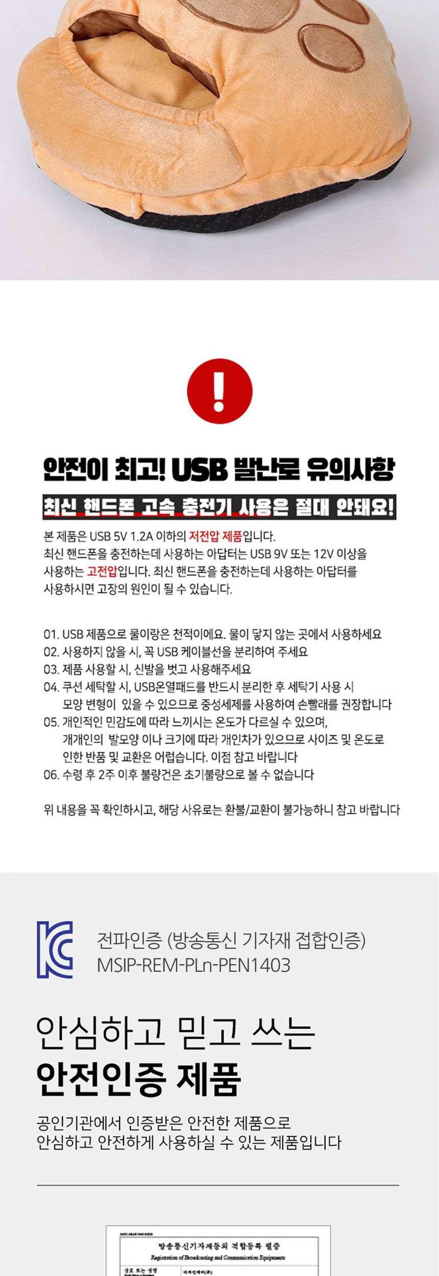 곰발바닥 브라운 USB 발열쿠션 발난로 손난로 보온/USB손난로/USB발난로/사무실발난로/보온쿠션/발열쿠션난