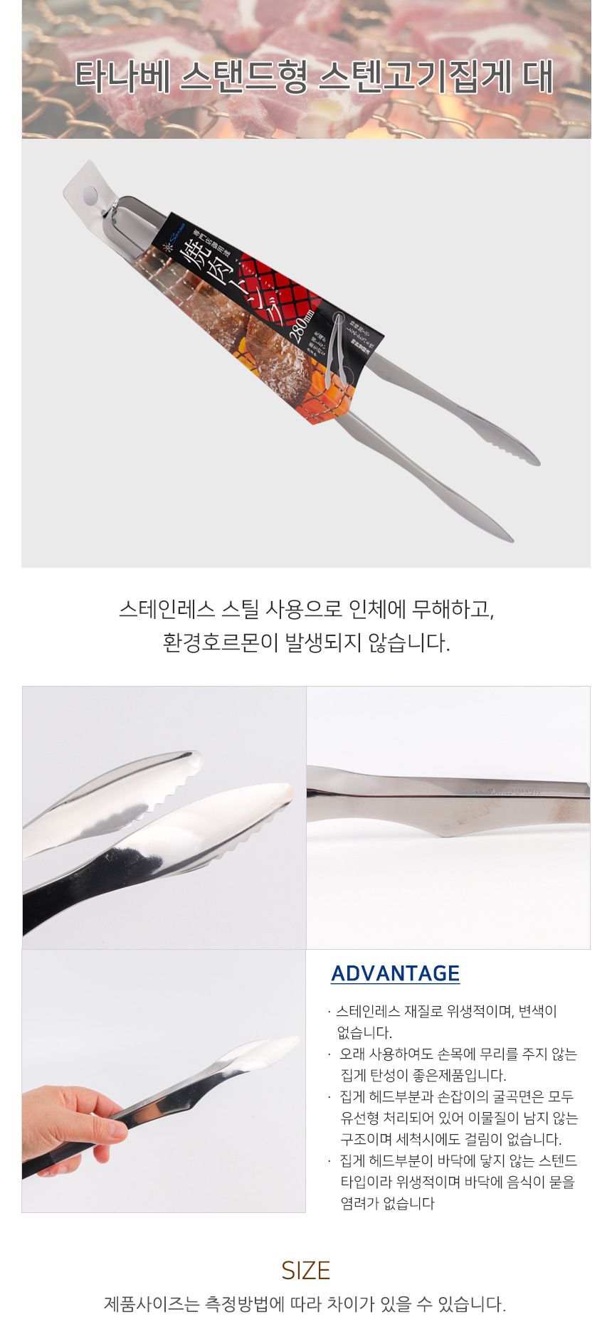 타나베 스탠드형 고기 집게 집게 음식집게 음식용집게 다용도집게 고기집게 스탠드고기집게 스텐고기집게 스텐집게 주방용집게 주방집게 조리집게 요리집게