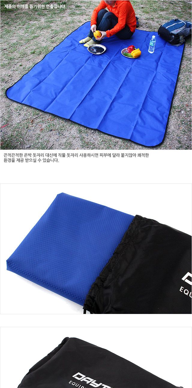 (2-3인용 직물돗자리) 돗자리 야외용돗자리 캠핑용품 야외돗자리 야외용품 텐트매트 접이식매트 등산용품 낚시용품 산행용품