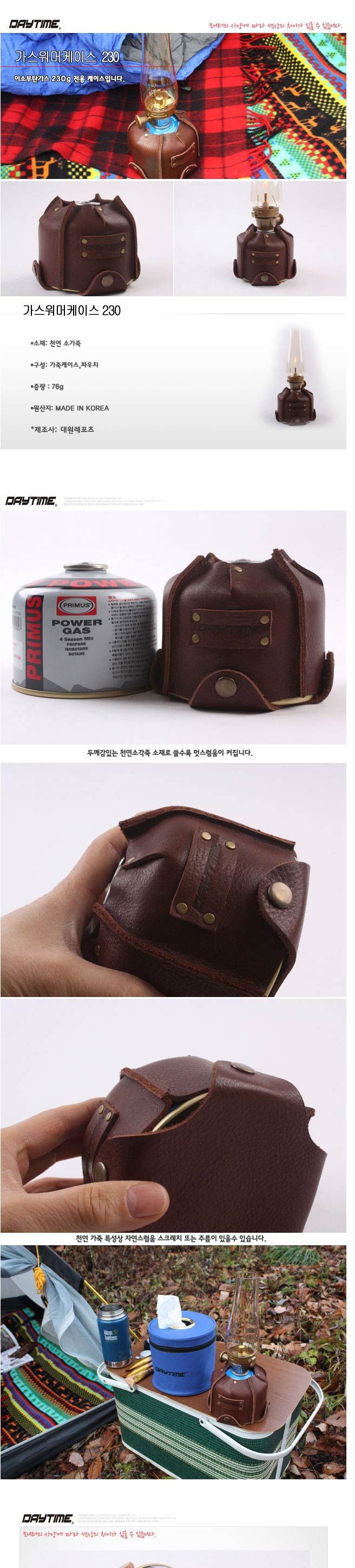 (가스워머케이스230) 캠프용품 야외캠프용품 가스케이스 가스통케이스 가스통워머케이스 캠핑용품 산행용품 캠핑소품