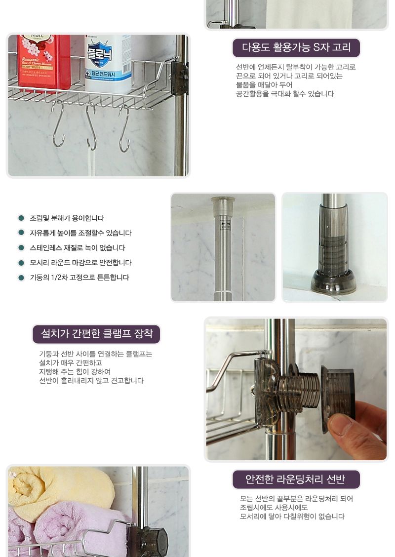 리빙나이스 욕실정리선반 400 5단) 욕실선반 화장실선반 욕실정리 욕실다용도선반 수납용품 사각선반 욕실수납 수납선반 건조대 정리대