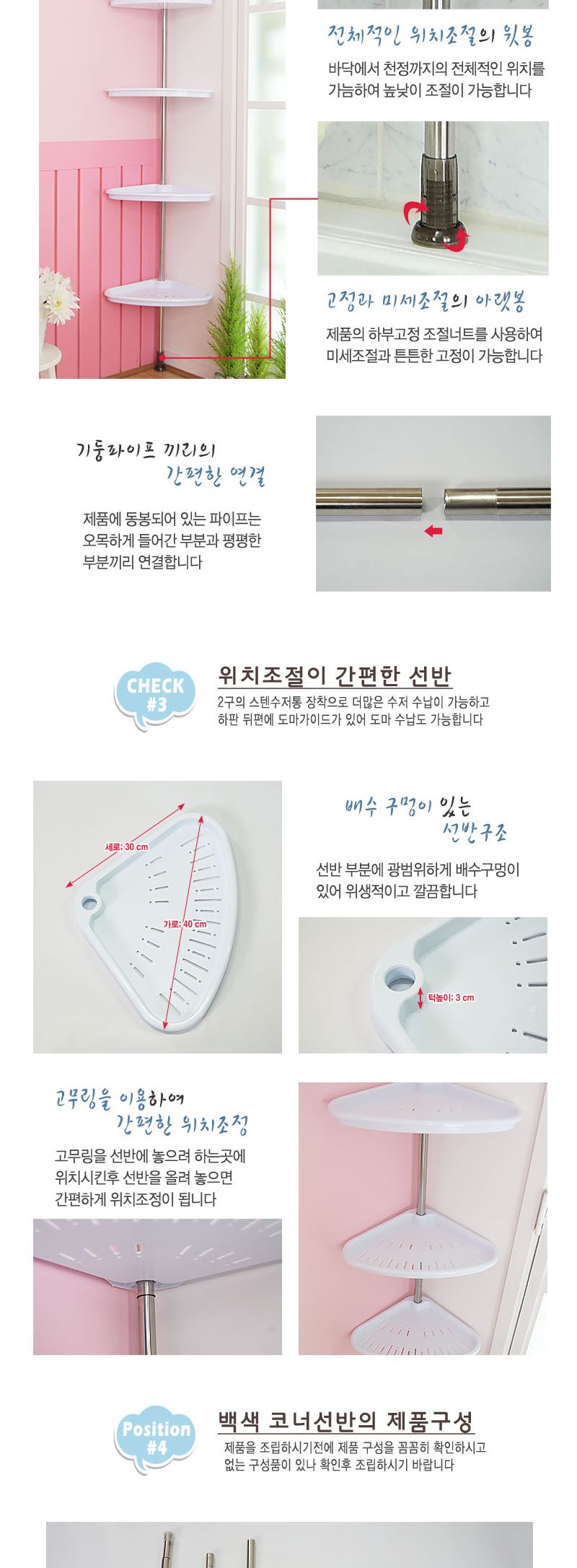 리빙나이스 백색 코너선반 5단) 욕실선반 욕실수납선반 욕실코너선반 화장실선반 인테리어선반 코너선반 화장실코너선반 다용도선반