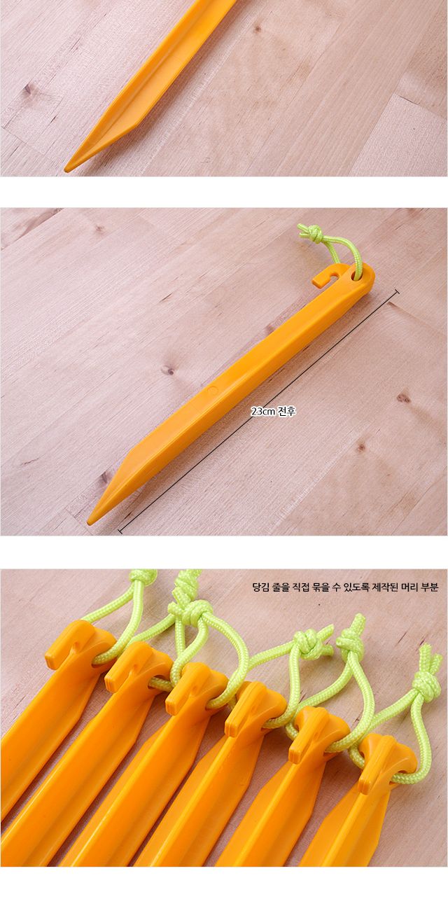 (ABS텐트팩23 (6개세트)) 텐트소품 텐트팩 타프팩 캠핑용품 야외용품 캠핑야외용품 캠핑도구 산행용품 텐트용품 텐트도구 기타캠핑용품