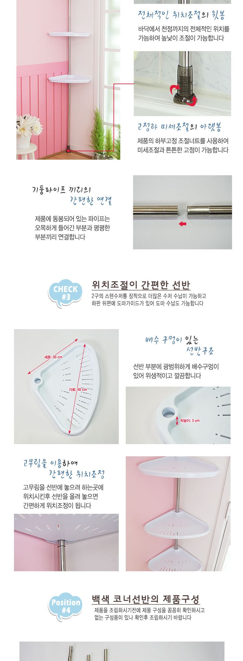 리빙나이스 백색 코너선반 3단) 욕실선반 욕실수납선반 욕실코너선반 화장실선반 인테리어선반 코너선반 화장실코너선반 다용도선반