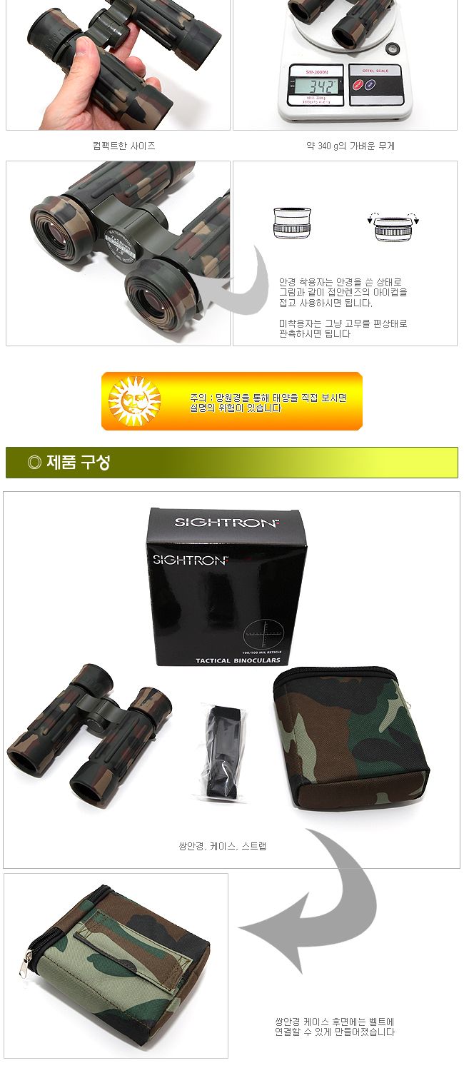 (사이트론정품) 사이트론 7x28 방수 (TAC-36M) 눈금제공)/쌍안경/망원경/등산용품/낚시용품/레저용품/스포