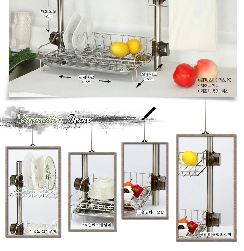 리빙나이스 기둥 식기건조대(일반형)) 주방선반 씽크대선반 식기건조대 싱크대선반 주방용품 주방잡화 씽크건조대 주방수납 식기건조