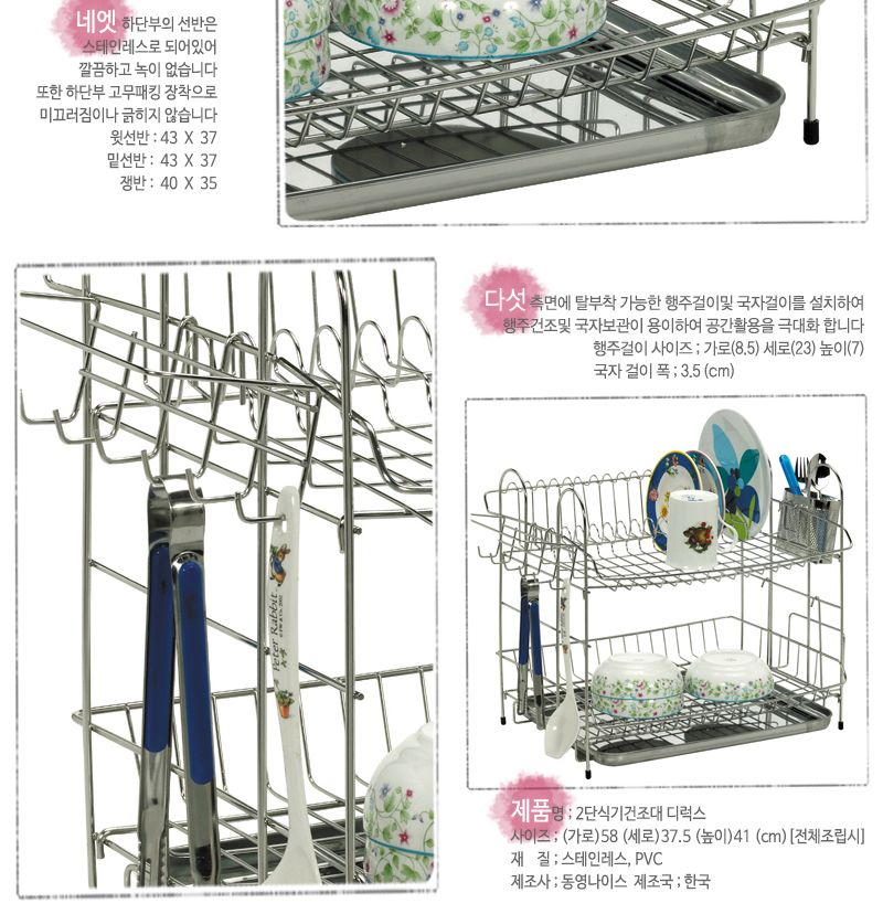 리빙나이스 식기건조대 2단 디럭스) 주방선반 씽크대선반 식기건조대 싱크대선반 주방용품 주방잡화 씽크건조대 주방수납 식기건조