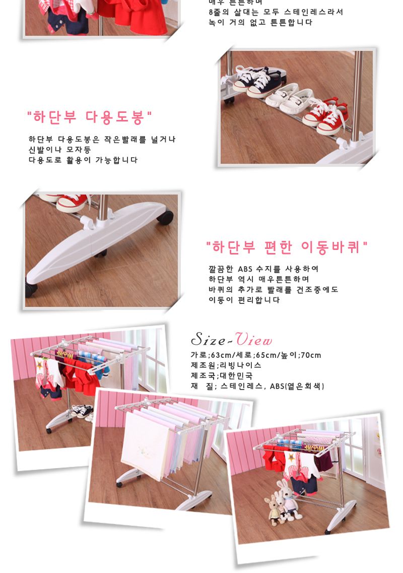 리빙나이스 접이식 빨래건조대 2단(B)) 빨래건조대 건조대 가정용건조대 실내빨래건조대 이동형건조대 이동식빨래건조대 가정잡화 접이식 2단 미니건조대 유아용빨래건조대 스텐레스빨래건조대 스텐레스건조대