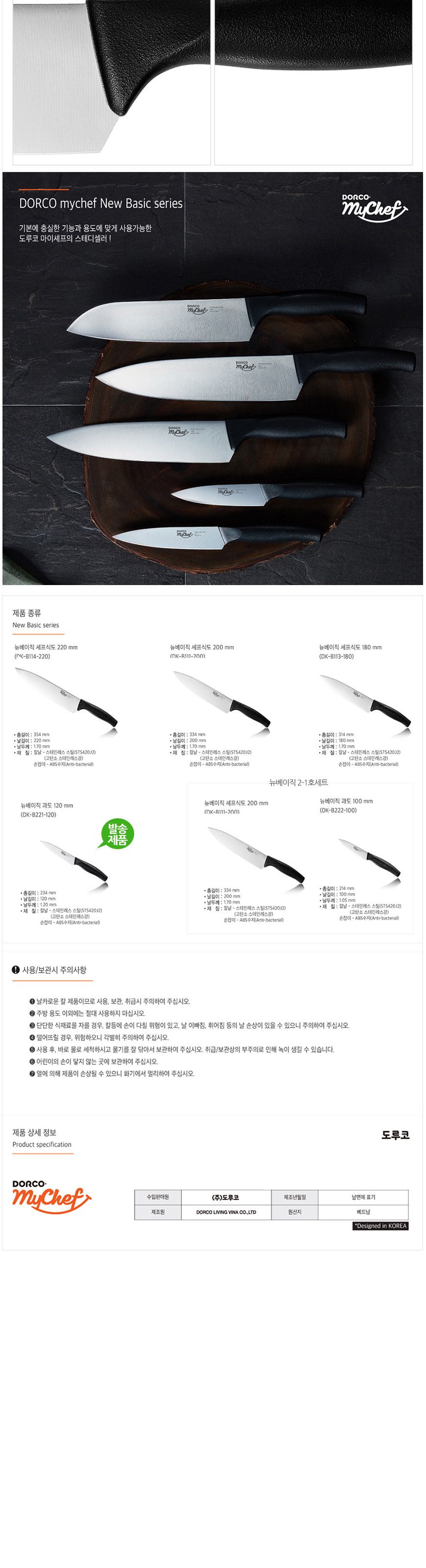 도루코 120mm 뉴베이직 과일 야채 다용도 과도 칼 야채칼 과도 주방용칼 주방용과도 주방칼 과일칼 과일용칼 부엌칼 과일깎는칼