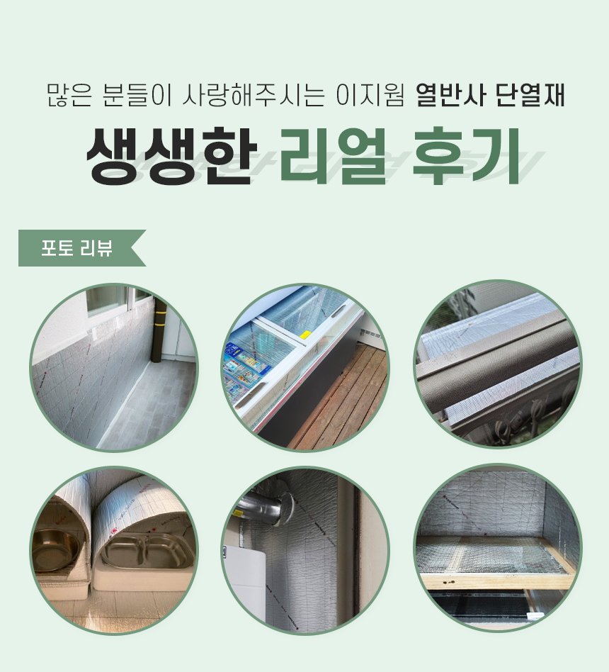 열반사 단열재 6T (100cmX50M)/단열재/겨울단열재/보온단열재/열반사단열재/단열소품/단열용품/겨울용품/보