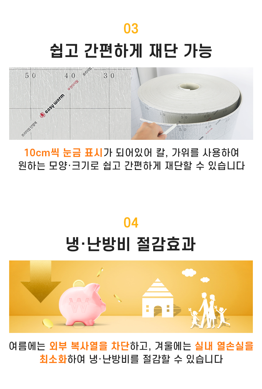 열반사 단열재 6T (100cmX50M)/단열재/겨울단열재/보온단열재/열반사단열재/단열소품/단열용품/겨울용품/보