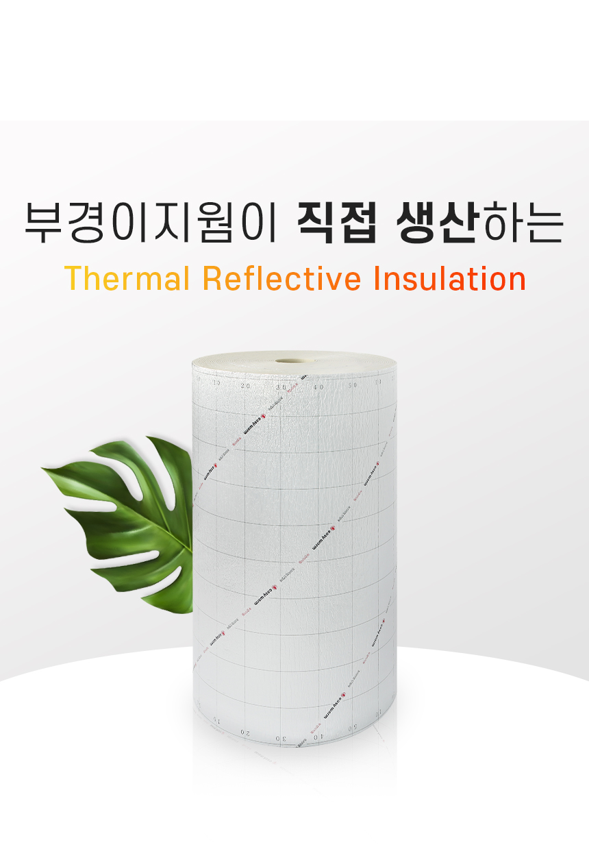 열반사 단열재 6T (100cmX50M)/단열재/겨울단열재/보온단열재/열반사단열재/단열소품/단열용품/겨울용품/보