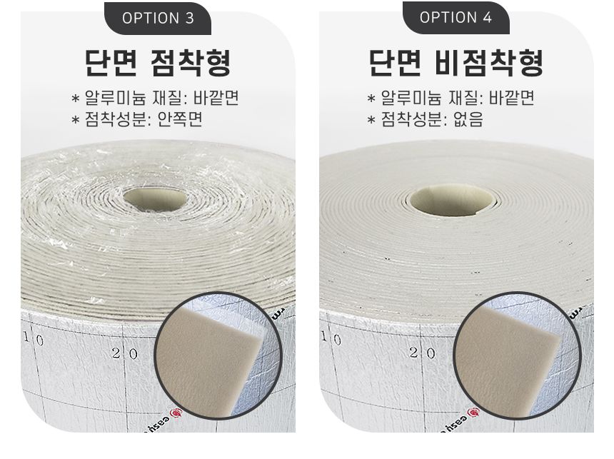 열반사 단열재 6T (100cmX50M)/단열재/겨울단열재/보온단열재/열반사단열재/단열소품/단열용품/겨울용품/보