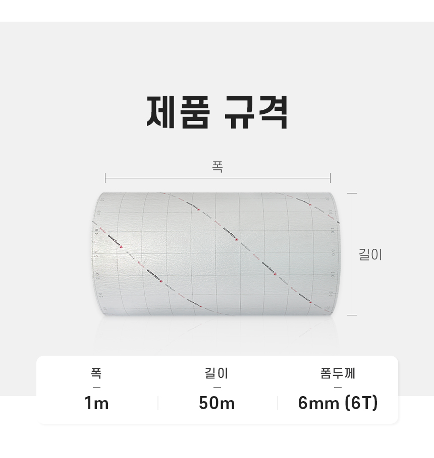 열반사 단열재 6T (100cmX50M)/단열재/겨울단열재/보온단열재/열반사단열재/단열소품/단열용품/겨울용품/보