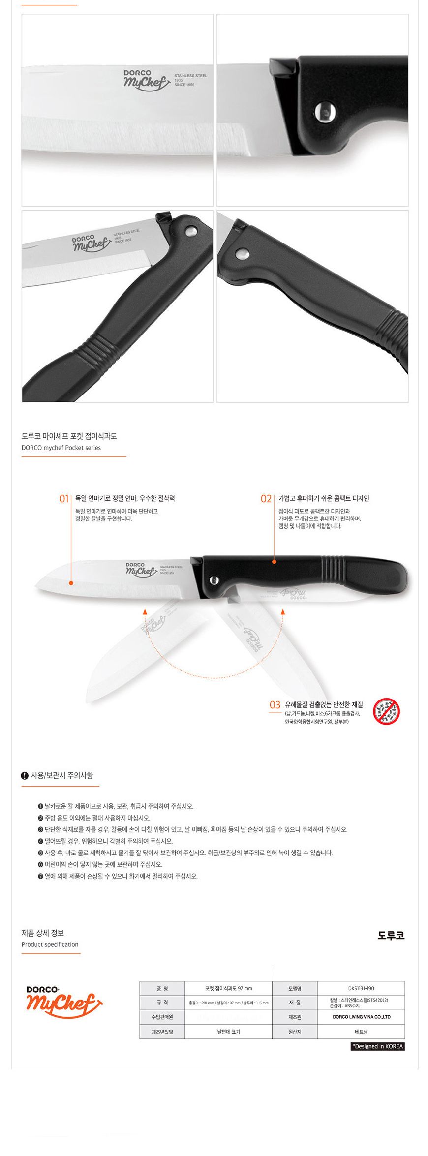 도루코 미니 9.7cm 과일 야채 다용도 접이식 과도 접이형과도 접이식과도 칼 과도 주방용칼 주방용과도 주방칼 과일칼 과일용칼 부엌칼 과일깎는칼