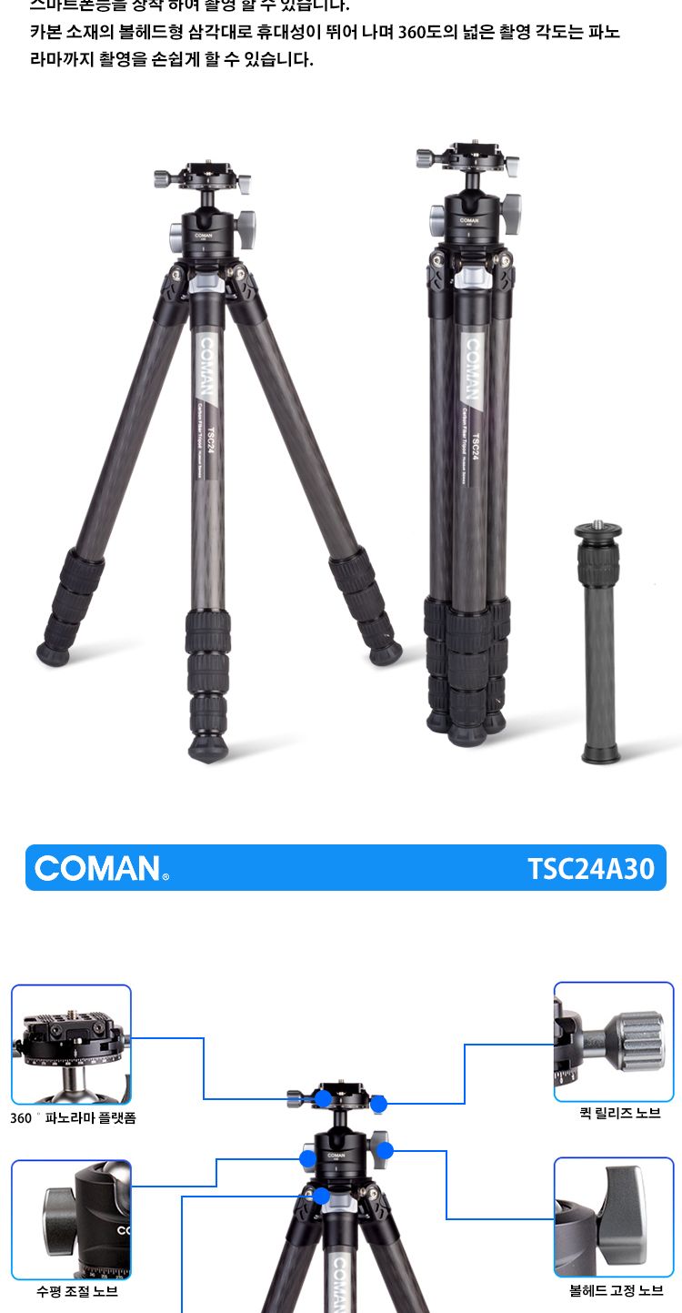 코만 TSC24A30 카본 DSLR 미러리스 카메라 삼각대/삼각대/카메라삼각대/삼각대/미니삼각대/휴대용삼각대/여