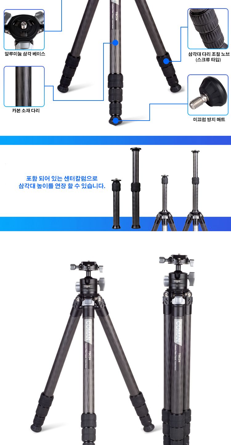 코만 TSC24A30 카본 DSLR 미러리스 카메라 삼각대/삼각대/카메라삼각대/삼각대/미니삼각대/휴대용삼각대/여