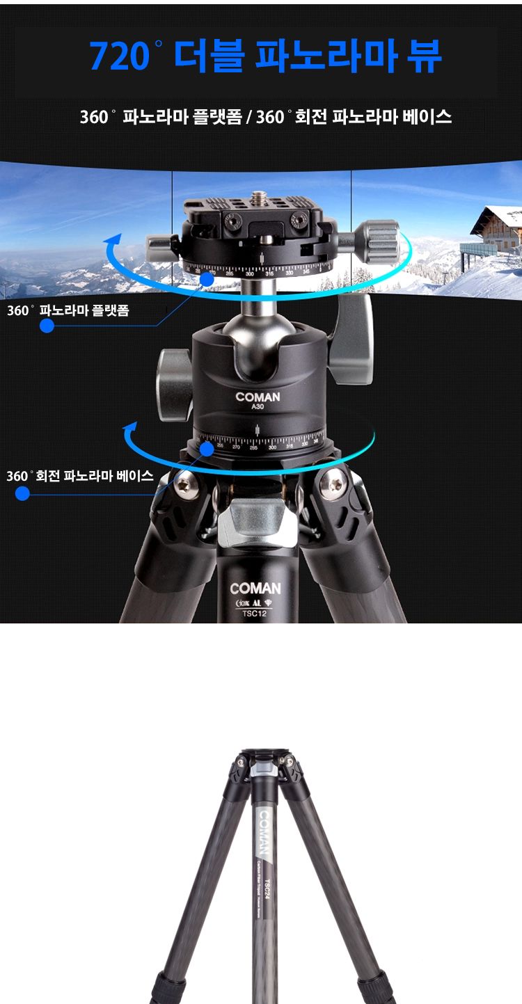 코만 TSC24A30 카본 DSLR 미러리스 카메라 삼각대/삼각대/카메라삼각대/삼각대/미니삼각대/휴대용삼각대/여