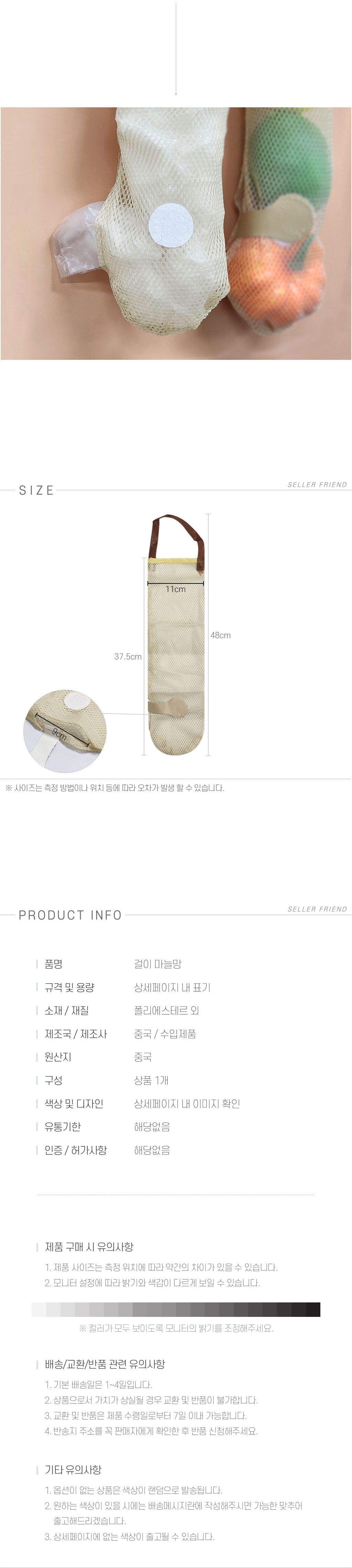 걸이 마늘망 과일보관걸이 마늘망 야채보관걸이 채소보관걸이 야채망 채소망 과일망 야채망걸이 채소망걸이 과일망걸이 주방망걸이 다용도망걸이