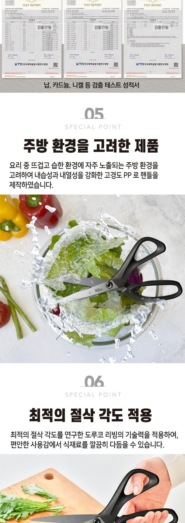 도루코 103A 마이크로 톱니날 스텐 주방 가위 소/톱니날스텐가위/스텐가위/요리가위/부엌가위/조리가위/다