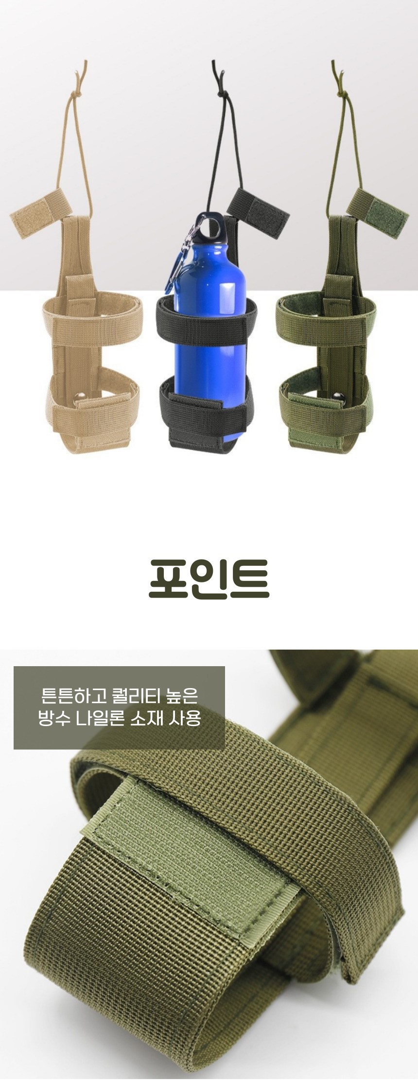 등산가방 물통 보틀 슬리브 물병 스트랩 걸이 스포츠물병 등산물병 휴대용물병 운동물병 수통 등산용물통