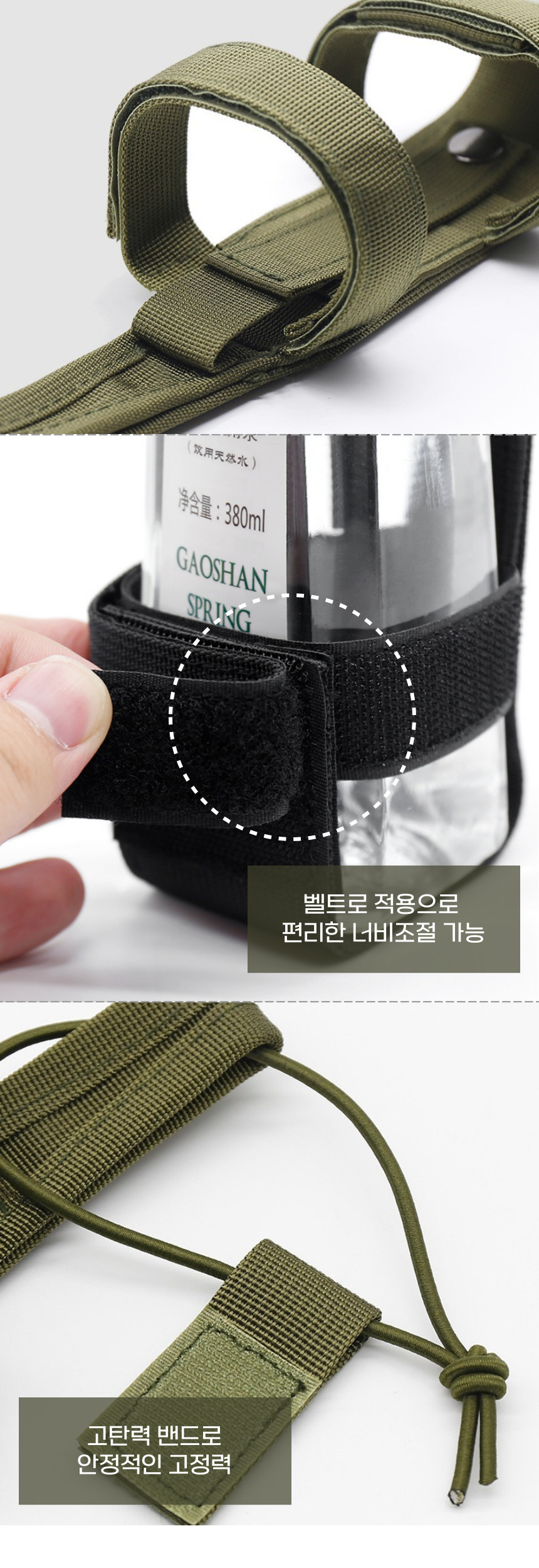 등산가방 물통 보틀 슬리브 물병 스트랩 걸이 스포츠물병 등산물병 휴대용물병 운동물병 수통 등산용물통