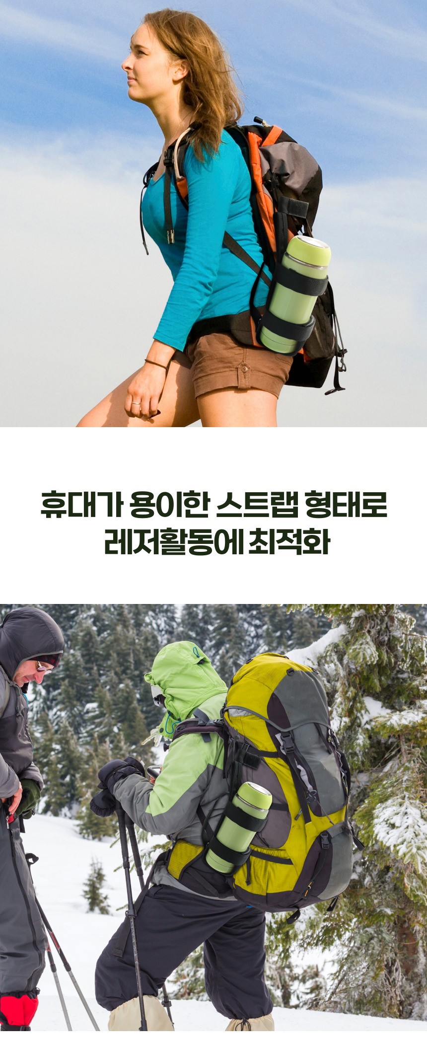 등산가방 물통 보틀 슬리브 물병 스트랩 걸이 스포츠물병 등산물병 휴대용물병 운동물병 수통 등산용물통