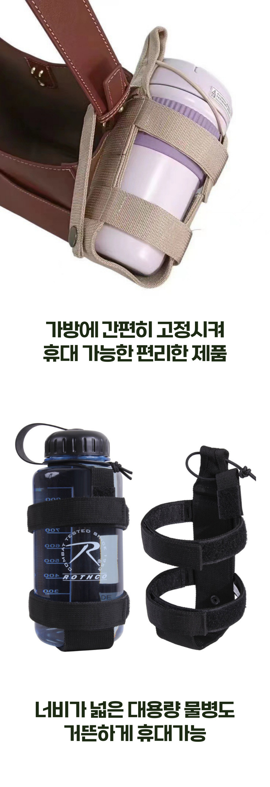 등산가방 물통 보틀 슬리브 물병 스트랩 걸이 스포츠물병 등산물병 휴대용물병 운동물병 수통 등산용물통