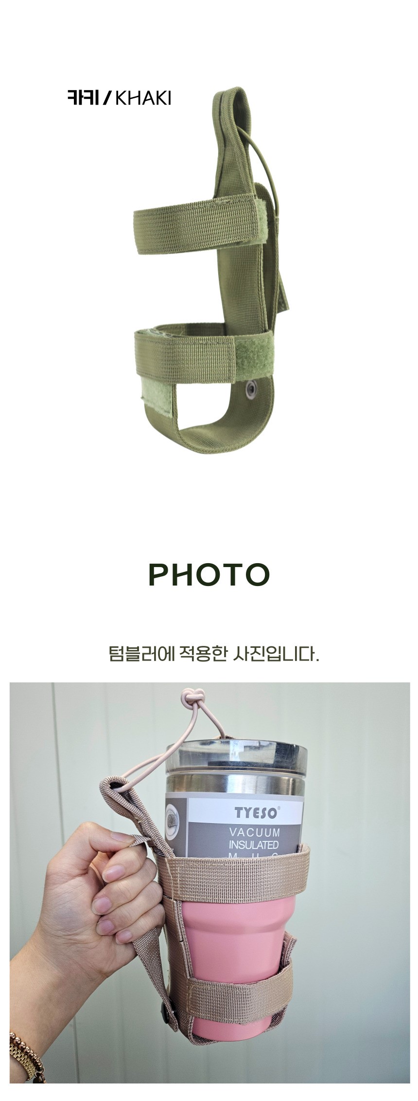 등산가방 물통 보틀 슬리브 물병 스트랩 걸이 스포츠물병 등산물병 휴대용물병 운동물병 수통 등산용물통