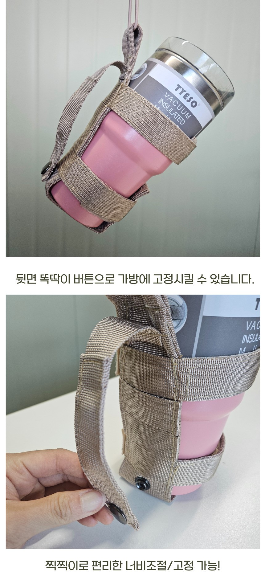 등산가방 물통 보틀 슬리브 물병 스트랩 걸이 스포츠물병 등산물병 휴대용물병 운동물병 수통 등산용물통
