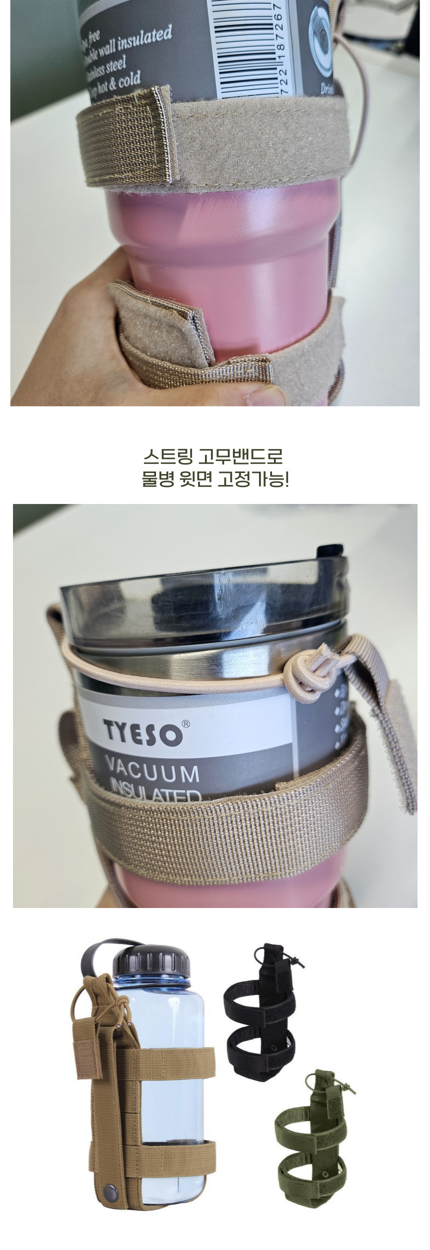등산가방 물통 보틀 슬리브 물병 스트랩 걸이 스포츠물병 등산물병 휴대용물병 운동물병 수통 등산용물통