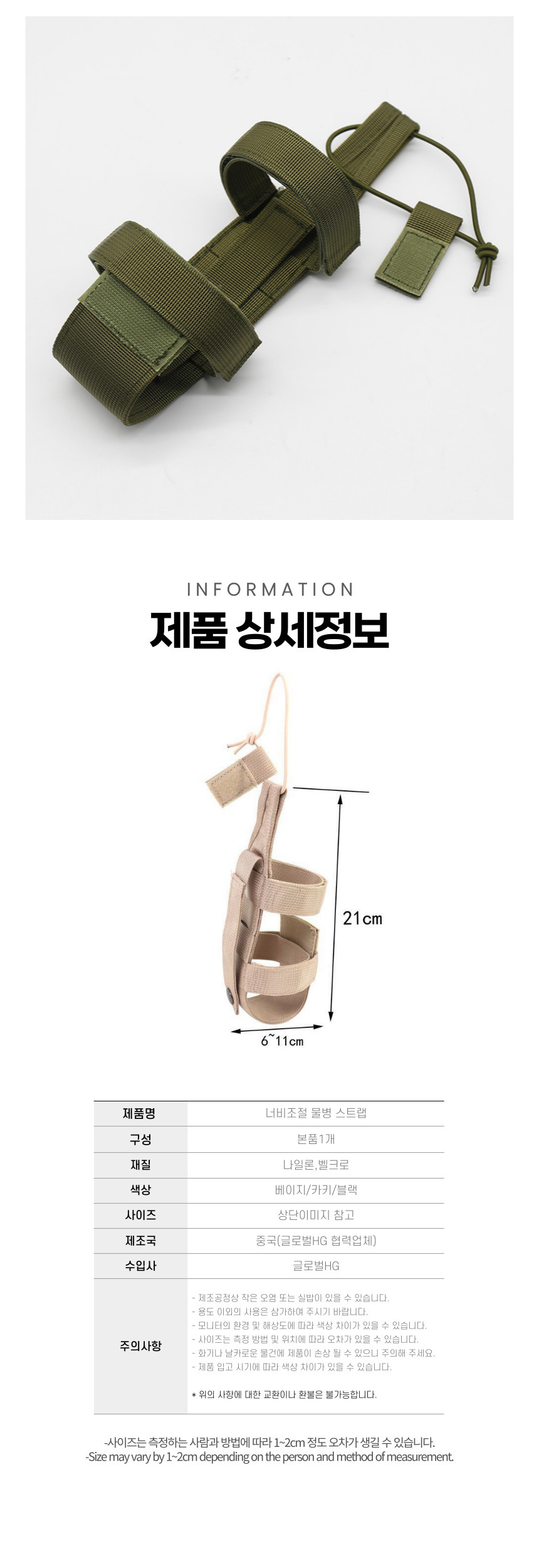 등산가방 물통 보틀 슬리브 물병 스트랩 걸이 스포츠물병 등산물병 휴대용물병 운동물병 수통 등산용물통