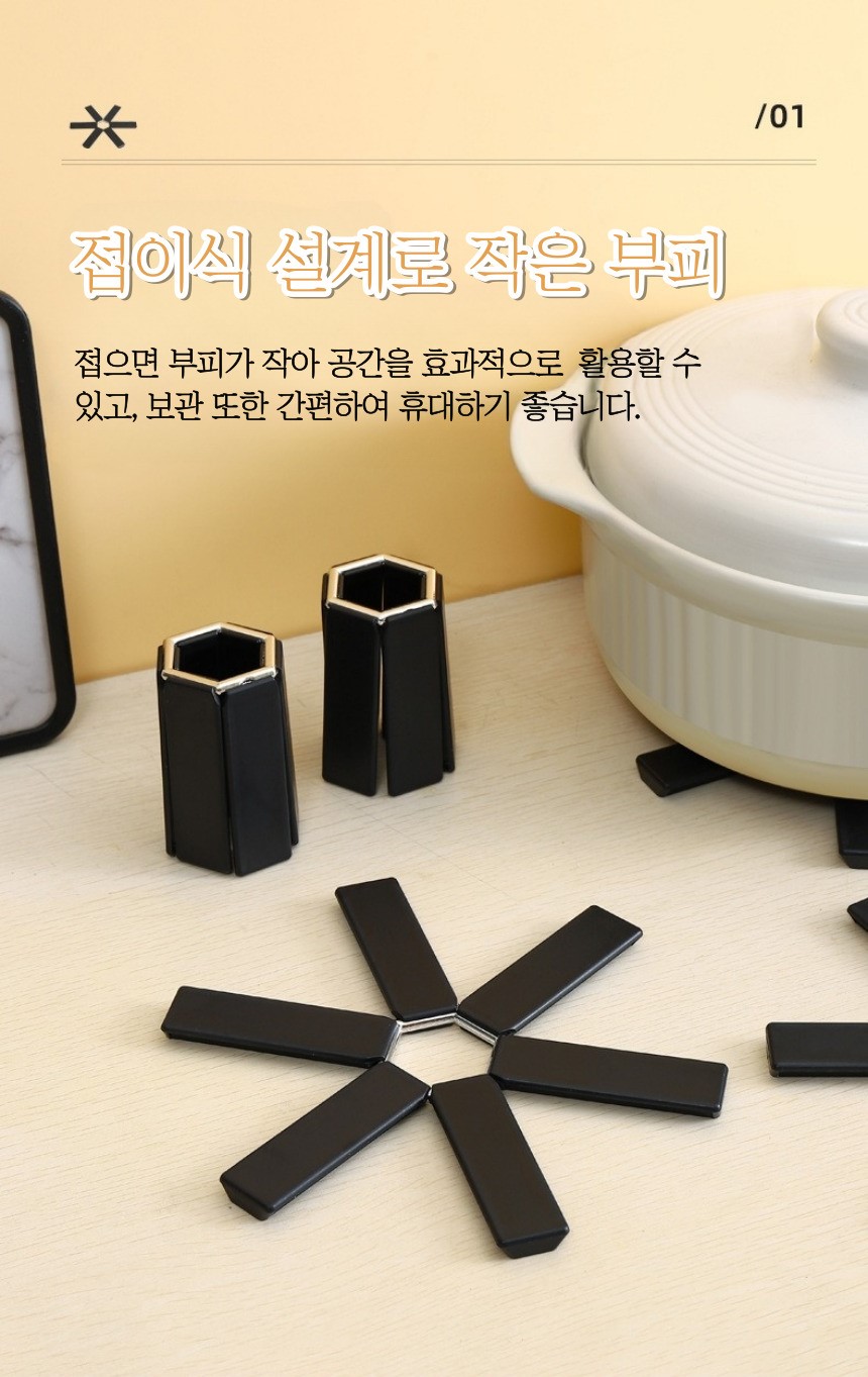 휴대용 캠핑 접이식 냄비받침 폴딩 받침대 캠핑냄비받침 접는냄비받침 키친냄비받침 냄비소품 주방소품 가정용냄비받침