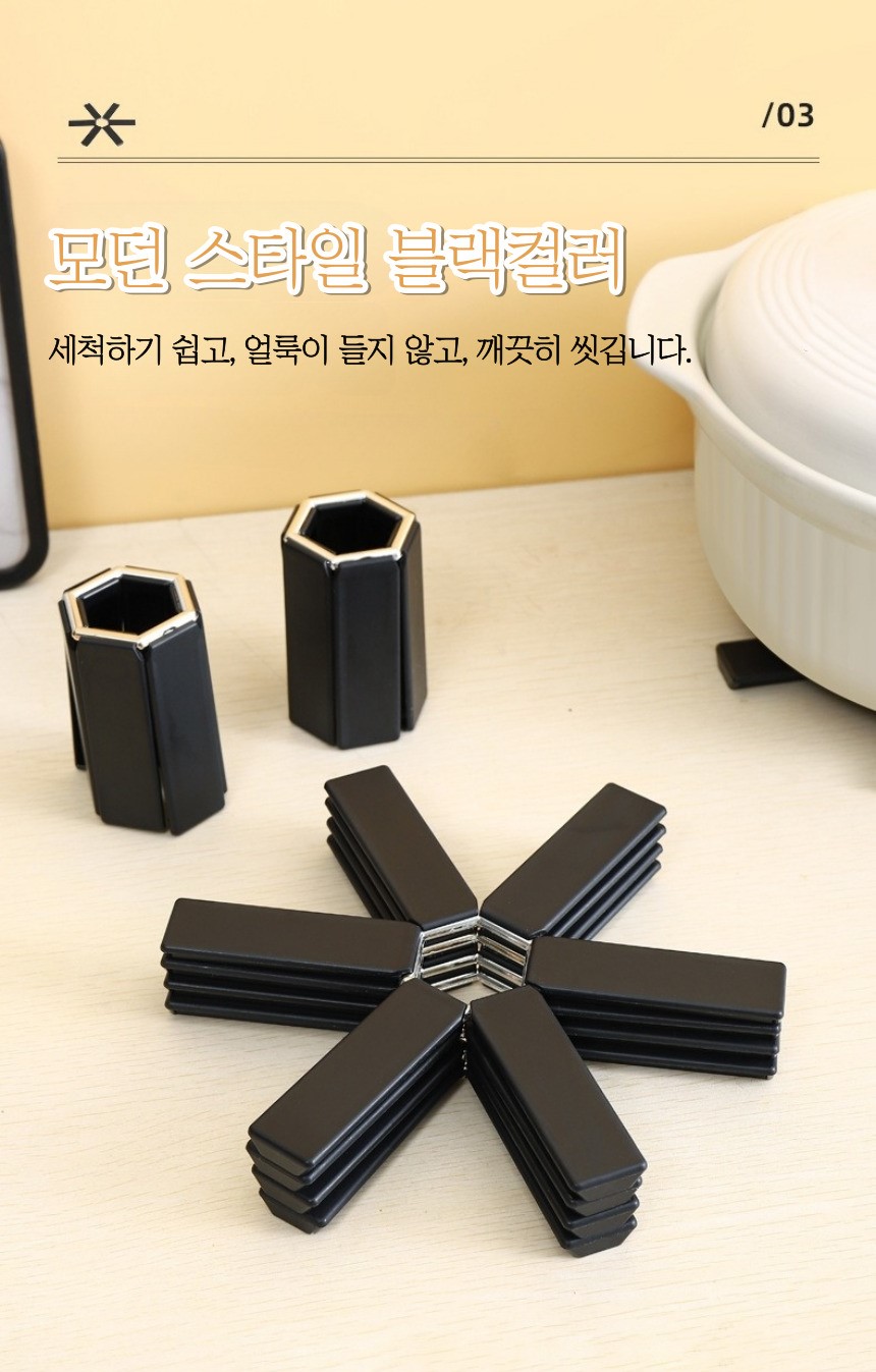 휴대용 캠핑 접이식 냄비받침 폴딩 받침대 캠핑냄비받침 접는냄비받침 키친냄비받침 냄비소품 주방소품 가정용냄비받침